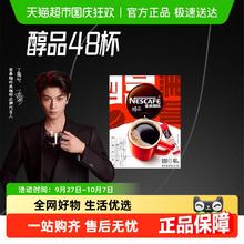 雀巢 醇品 速溶黑咖啡粉券后21.7元