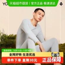有棵树 纯棉保暖内衣男女加厚套装65.03元（需领券）