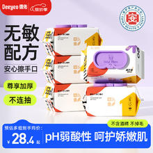 德佑 婴儿手口湿巾 80抽5包 加厚尊享版