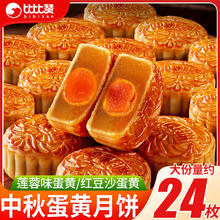 比比赞 广式莲蓉月饼蛋黄中式经典中秋传统老式豆沙大月饼散装零食9.9元