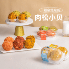 芝洛洛 爆浆肉松小贝球 80g*8盒（共16枚）新低23.9元包邮