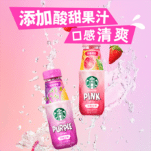 折¥5.98/瓶！Starbucks 星巴克 星选系列/星冰乐/星茶饮/星倍醇即饮咖啡组合5瓶￥29.99 3.8折