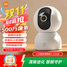 限移动端、京东百亿补贴：小米 Xiaomi 智能摄像机 3 云台版 MJSXJ15CM103.6元