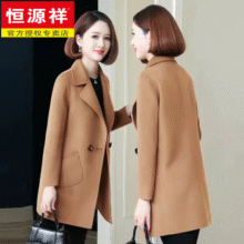 恒源祥双面羊毛大衣女2025新款秋冬中长款羊毛双面毛呢显瘦呢子外套女 驼色 L 建议90到105斤322.1元 (券后省10)