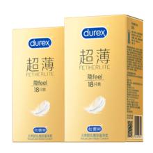 杜蕾斯 001玻尿酸安全套 超薄加倍 18只*2盒124.9元（需用券，折3.5元/只）
