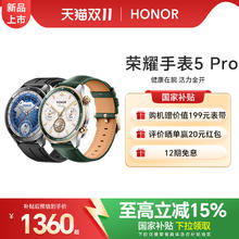荣耀 HONOR 手表5 Pro 智能手表 支持全面心脏健康守护 无感血压监测 eSIM长续航运动手表878元