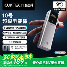酷态科 PB100P 10号超级电能棒 移动电源 金属灰 10000mAh Type-C 150W141.93元