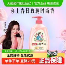 Liby 立白 大师香氛洗衣液 梦幻格拉斯玫瑰10.8元