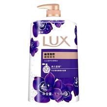 有券的上：LUX 力士 幽莲魅肤沐浴露 1.5kg券后24.9元
