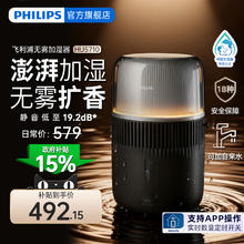 飞利浦 HU5710 无雾加湿器 母婴级308.75元