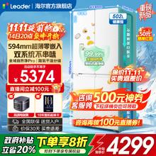 Leader LTD-521WDL9U1 风冷十字对开门冰箱 502L券后3999元