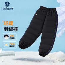 保暖服饰：navigare 纳维凯尔 儿童羽绒裤券后69元