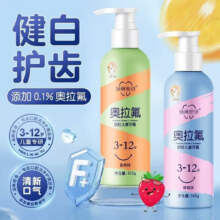 奥拉氟 儿童防蛀牙膏3-6-12岁换牙期小孩含氟宝宝专用按压式牙膏 1瓶*160g（草莓）*2件（买一送一）10.89元（合5.45元/件）