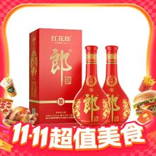 淘金币可用：郎酒 红花郎10 53度 酱香型白酒 500ml*2瓶