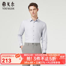 YOUNGOR 雅戈尔 含桑蚕丝衬衫 柔软舒适凉感消臭功能135.18元