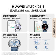 华为 HUAWEI WATCH GT5 智能手表 41mm 冰晶蓝 氟橡胶表带924.8元