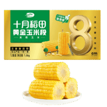 十月稻田 黄糯8cm玉米段 3.2斤12段 拍2件
