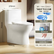 九牧 JOMOO 卫浴马桶家用坐便器虹吸式大冲力小户型轻智549.18元