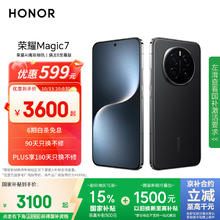 荣耀 HONOR Magic7 12GB+256GB 5G手机 绒黑色 骁龙8至尊版3099.1元