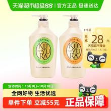 88VIP会员：KUYURA 可悠然 美肌沐浴露花漾之恋+碧野悠悠550ml*2瓶滋润保湿温和清洁50.2元（需买3件，需用券）