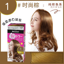 Kao 花王 Blaune系列 泡沫染发剂19.9元