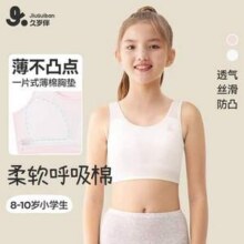 久岁伴 A类发育期女童少女文胸内衣24元包邮