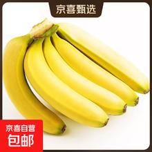 无品牌 广西甄选高山香蕉新鲜当季水果青香蕉自然熟普通惊喜香甜软糯礼盒 香蕉青蕉发货 带箱 2斤