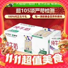 蒙牛 全脂纯牛奶250ml*21包