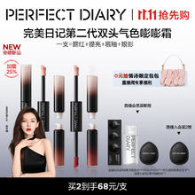 完美日记 双头气色霜02玫问题唇釉唇泥口红腮红眼影雾面哑光券后55元