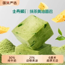 士丹顿 抹茶巧克力黄油面包 400g15.22元包邮+179淘金币