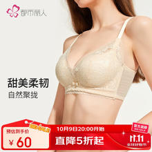 COSMO LADY 都市丽人 女士小花心蕾丝文胸18元