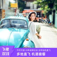 20点开始、不约可退，含机票酒店6天5晚：多地直飞泰国旅游清迈清莱拜县自由行1880元多地直飞含税含行李额古城内民宿