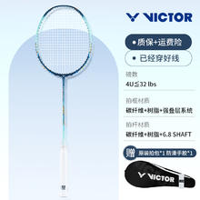 VICTOR 威克多 大铁锤 羽毛球拍 TK-HMRPRO/UO 4U 已穿线