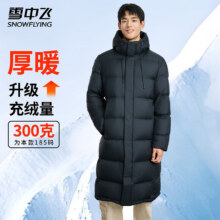 20点：雪中飞 极寒系列 320g高充绒超级加厚长款羽绒服269元（限时2小时）