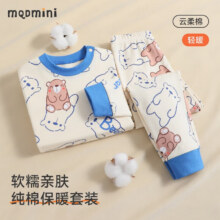 MQDMINI童装儿童内衣男童秋衣秋裤女童睡衣套装宝宝舒适衣服0 粉色小猪乖乖熊钴蓝 90券后29元免邮，单买新低