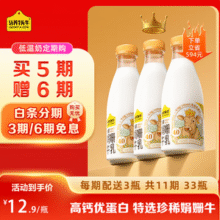 认养一头牛 4.0冷藏娟姗牛乳鲜牛奶（定期购）700ml *33瓶（含赠）新低218.8元包邮（6.6元/瓶）