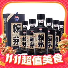 淘金币可用：赖茅 传承蓝 53度 酱香型白酒 500ml*6瓶 整箱装1665元（1545元淘金币到手）