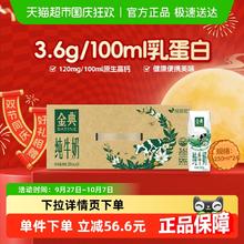 金典 伊利金典纯牛奶250ml*24盒/箱环保装62.9元