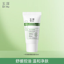 玉泽（Dr.Yu）洁面乳 皮肤屏障调理专研清透洁面乳 保湿控油 温和清洁 油敏肌 油敏洁面乳30g买1送3，4支17.9元（需领券），4.4元/支