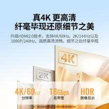 绿联 HD104 HDMI2.0 视频线缆14.9元