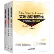【新东方旗舰】英语语法新思维初级+中级+高级教程 张满胜基础版语法 初高中大学英语语法书籍大全教材 [初级+中级+高级]适用高中及以上87.3元 (券后省0.9)