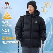20日20点:骆驼 黑钻5PLUS羽绒服男女同款  前5分钟买3送1861元（合287元/件）