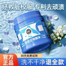 优洁士 校服净爆炸盐450g14.71元包邮（2瓶装24.31元）