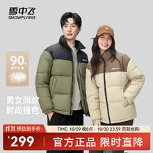 雪中飞 百搭时尚休闲斜插式口袋男女同款短款立领羽绒服129元