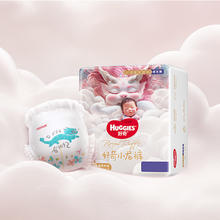 限移动端：HUGGIES 好奇 皇家御裤系列 纸尿裤 NB66片券后77元