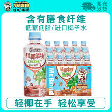 邦德 Mr.Bond 轻椰拿铁咖啡250ml*15瓶