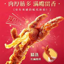王小卤 经典卤香味虎皮凤爪鸡爪约500g散装
