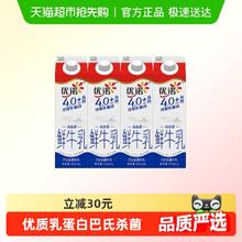 淘金币可用：优诺 低温鲜牛奶4.0+高钙乳蛋白950ml*4瓶
