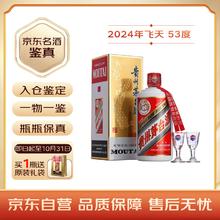 茅台 飞天茅台 53%vol 酱香型白酒 500ml 单瓶装券后1591元