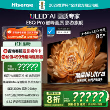 海信 电视 85英寸 E8Q Pro 85E8Q-PRO15927元（需领券）